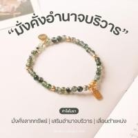 ราคา กำไลโมรา หินอาเกต(หินโมรา) (23380933755)