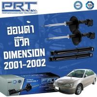 ราคา PRT โช๊คอัพ Honda Civic Dimension 2003-2005 Civic FD ปี 2006-2012 Civic FB ปี 2013-2016 Civic FC FK ปี 2016 ฮอนด้า ซีวิค (20890419615)