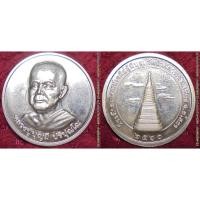 ราคา พระเครื่อง01526 เหรียญหลวงปู่บุญมี วัดป่าศิลาพร รุ่นที่ระลึกสมโภชน์เจดีย์ผู้มีบุญ ปี2560 เนื้ออัลปาก้า (4813334219)