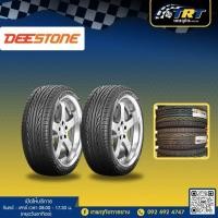 ราคา Deestone 215/45R17 R702 ปี 25 (2080089230)