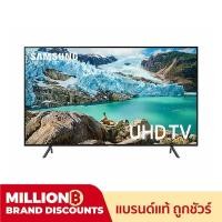 ราคา Samsung ทีวี 55 นิ้ว UHD 4K TV 55RU7100 SMART TV (4608586694)