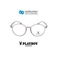 ราคา PLAYBOY แว่นสายตาวัยรุ่นทรงกลม PB-35739-C6 size 51 By ท็อปเจริญ (13981191579)