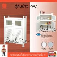 ราคา ตู้กับข้าว ตู้ครัว PVC รุ่นC3 แข็งแรง ไม่ผุ ไม่ลอก ไม่บวมน้ำ โดนน้ำได้100% กันปลวกกันแมลง (3870423355)