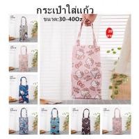 ราคา กระเป๋าใส่แก้ว กันน้ำ 20/30/40ออนซ์ ลายการ์ตูนน่ารัก (9764756270)