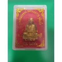 ราคา รูปหล่อหลวงพ่อกวย ปี2553(เลข1448) วัดโฆสิตาราม อ.สรรคบุรี จ.ชัยนาท (29371376052)