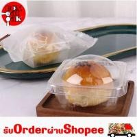 ราคา Boxeatpak ห่อ50 / 100ชุด กล่องขนมเปี๊ยะลาวาฝาโดม รุ่น B65 กล่องใส่ขนมเปี๊ยะ ขนมไหว้พระจันทร์ กล่องพลาสติกใส (23600707601)