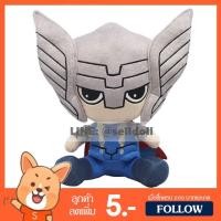 ราคา ตุ๊กตา ธอร์ ท่านั่ง (ขนาด 12 นิ้ว) ลิขสิทธิ์แท้ / ตุ๊กตา Thor Avenger Marvel มาร์เวล ของเล่นเด็ก ของขวัญ (1247318635)