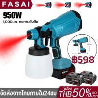 ราคา 【ในสต็อก】กาพ่นสีไฟฟ้า แบตเตอรี่ MAKITA เครื่องพ่นสีไฟฟ้า แอร์บรัช 3 วิธีการฉีดพ่น ปืนพ่นสี กาพ่นสีไร้สายสีสเปรย์ (20784138309)