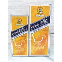 ราคา ยาน้ำแก้ไอโยคี ขนาด 60, 120 ซีซี (ML) (12496116802)