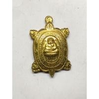 ราคา เต่าหลวงปู่หลิววัดไร่แตงทองรุ่นมีกำไรปี2562-63 no.1900 (25188263383)