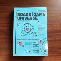 ราคา Board Game Universe จักรวาลกระดานเดียว **มือสอง** (13133340780)