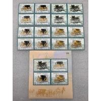 ราคา แสตมป์ที่ระลึกชุดรถม้าพระที่นั่ง ปี2552 บล๊อก4+แผ่นชีท (19385540120)