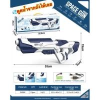 ราคา ปืนฉีดน้ำไฟฟ้า ปืนน้ำขนาดใหญ่ ปืนฉีดน้ำเด็กสงกรานต์ รุ่นใหญ่ดูดน้ำได้ ปืนฉีดน้ำอัตโนมัติ ปืนฉีดน้ำของเล่น ปืนฉีดน้ำออโต้ (24213992997)