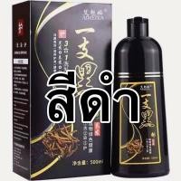 ราคา แชมพูปิดผมขาว แชมพูปิดหงอกสูตรสมุนไพร สีย้อมผม แชมพูเปลี่ยนสีผม (20278156741)