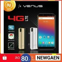 ราคา สมาร์ทโฟน NOVA Phone รุ่น Venus (979213299)