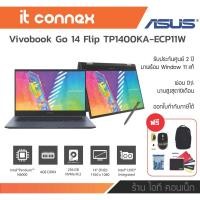 ราคา จอทัชสกรีน Asus Vivobook Go 14 Flip TP1400KA-ECP11W (12997693110)
