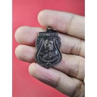 ราคา 00736 เหรียญ พระครูรัตนธรรมโสภณ วัดบ้านไร่เจริญผล สมุทรสาคร (27213709042)
