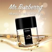 ราคา น้ำหอม Charming Bear กลิ่น Mr.Burberry (18239231245)