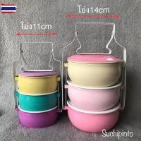 ราคา ปิ่นโตรุ่นทรงโอ่ง 3 ชั้น กว้าง 11 ซม. ขนาดเล็ก และ กว้าง 14 ซม. ขนาดมาตราฐาน คละสี กรุณาดูขนาดสินค้าก่อนสั่งซื้อ (25142065729)