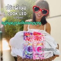 ราคา Cookman ลด150.- ในlive 12.00 น้ำยาปรับผ้านุ่ม 6ถุง ตรา กุ๊กลีโอ กุ๊ก ลีโอ Cook Leo น้ำยาปรับผ้านุ่ม น้ำยาซักผ้า กลิ่ (5973268257)