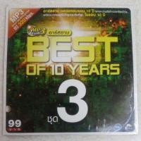 ราคา 50 เพลงอาร์สยาม เพลงลูกทุ่ง MP3 (5409894767)