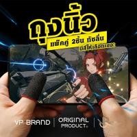ราคา VP ถุงนิ้ว ปลอกนิ้วมือ เล่นเกม สัมพัสหน้าจอมือถือปลายนิ้ว ลื่นหน้าจอสัมผัสนิ้ว แบบเก๋ๆ ปลอกสวมนิ้วหัวแม่มือ ไฟเบอร์ (28752136051)