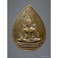 ราคา Antig Fast 4849 เหรียญทองฝาบาตร พระพุทธชินราช พิมพ์กลีบบัว วัดโพธิคุณ อำเภอแม่สอด จังหวัดตาก สร้างปี 2534 (28701317405)
