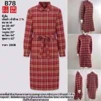 ราคา B78 Uniqlo ชุดเดรสเชิ้ตผ้าฝ้าย Flannel ลายตาราง(แขนยาว)ทรง A M (25285171701)