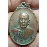 ราคา เหรียญพระอุปัชฌาย์ทอง วัดท่าสุวรรณไม่ทราบปีพระบ้านๆราคาแบ่งปัน (24109729418)