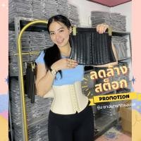 ราคา แผ่นรัดหน้าท้อง สายรัดเอว ดัดเอวคอด เอวเอส รุ่นยางพาราแท้100% ของแท้ (11472493167)