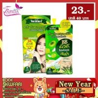 ราคา New Year Naturerich BB เนเจอร์ริช ครีมกันแดด บีบี มะขามป้อม อโลเวร่า (1772705183)