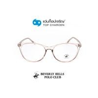 ราคา BEVERLY HILLS POLO CLUB แว่นสายตาทรงหยดน้ำ BH-21106-C3 size 53 By ท็อปเจริญ (5288661296)