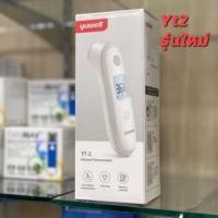 ราคา Yuwell YHW-2/YT-2 เทอร์โมมิเตอร์อินฟราเรด วัดไข้ทางหน้าผาก แบบไม่ต้องสัมผัสร่างกาย (1972463920)