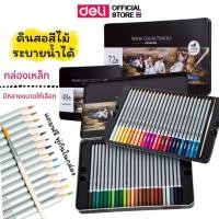 ราคา ดินสอสีไม้ 48/72 สี Deli สีไม้ระบายน้ำ สีไม้แท่งยาว พร้อมกล่องเหล็ก สีเข้มสดใส เม็ดสีแน่น เครื่องเขียน อุปกรณ์วาดภาพ (29565835072)