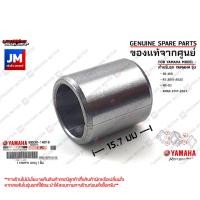 ราคา 995301401600 สลัก, ปลอกสลักเสื้อสูบ,ปลอกสลักฝาสูบ เเท้ศูนย์ YAMAHA SR 400, R3 2015-2022, MT-03, XMAX 2017-2023 (18490041540)