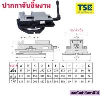 ราคา ปากกาจับชิ้นงาน ขนาด4นิ้ว/6นิ้ว/8นิ้ว (25428385017)