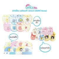 ราคา Grace Kids ชุดเด็กอ่อน ผ้ากันเปื้อน หมวก ถุงมือ ถุงเท้า ลิขสิทธิ์ Disney ชุดเด็กแรกเกิด เซทชุดเด็กแรกเกิด เด็กอ่อน (25214806990)