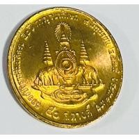 ราคา เหรียญ 50 สตางค์ กาญจนาภิเษก พ.ศ. 2539 *ไม่ผ่านใช้ (ราคาต่อเหรียญ) (29575745114)