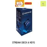ราคา STREAM DECK MINI ELGATO (10GAI9901) รับประกัน 2 ปี (18934784670)