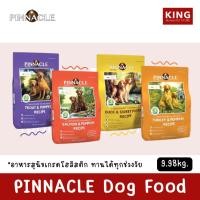 ราคา Pinnacle Holistic Grain​ Free พินนาเคิล อาหารเม็ดสำหรับสุนัขทุกช่วงวัย ไซส์กระสอบ ขนาด 9.98kg. (24313502258)