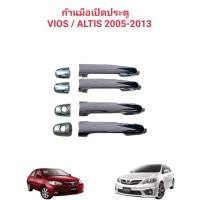 ราคา ก้านมือเปิดประตูรถTOYOTA.ใช้ได้กับรถTOYOTA VIGO VIOS ALTIS ปี2006ถึงปี2013 (27630384812)