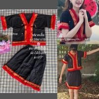 ราคา ชุดสาวดอย เสื้อ+กระโปรง (4753915619)
