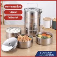 ราคา ปิ่นโตสเตนเลส ปิ่นโตสแตนเลส ปิ่นโตเก็บอุณหภูมิ ปิ่นโตใส่อาหาร 3ชั้น 4ชั้น 5ชั้น ปิ่นโตสเตนเลส410 ทนทาน เก็บความร้อนได้ยา (19383641434)