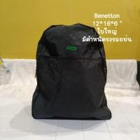 ราคา กระเป๋าเป้ benetton (ตู้ญี่ปุ่น) (29816576276)