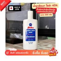 ราคา SOLAR ยาขัดเงาโซล่า 404 ยาลงเงา ยาขัดเงา เคลือบแก้ว ขัดสีรถ เคลือบเงา ขัดเงา เช็ดเงา เช็ดรถ ขัดรถ ขัดสี Car (24768769047)