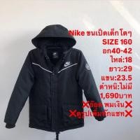 ราคา เสื้อขนเป็ดแบรนด์Nike (28277033668)