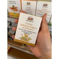 ราคา ยาแคปซูลผสมมะขามแขกตราอภัยภูเบศร (23333046401)