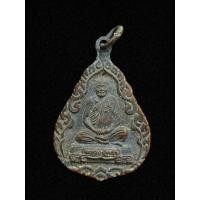 ราคา พระเหรียญ หลวงปู่คร่ำ วัดวังหว้า จ.ระยอง ปี 2537 (14699321230)