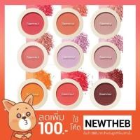 ราคา (ของแท้/พร้อมส่ง) The Saem : Saemmul Single Blusher (950867109)