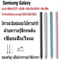 ราคา S Pen สําหรับ Tab S6lite S7 S7+ S8 S8+ S8u S7fe S9 S9+ S9u S9fe S21U S22U S23Uไม่มี Bluetooth (25517588744)